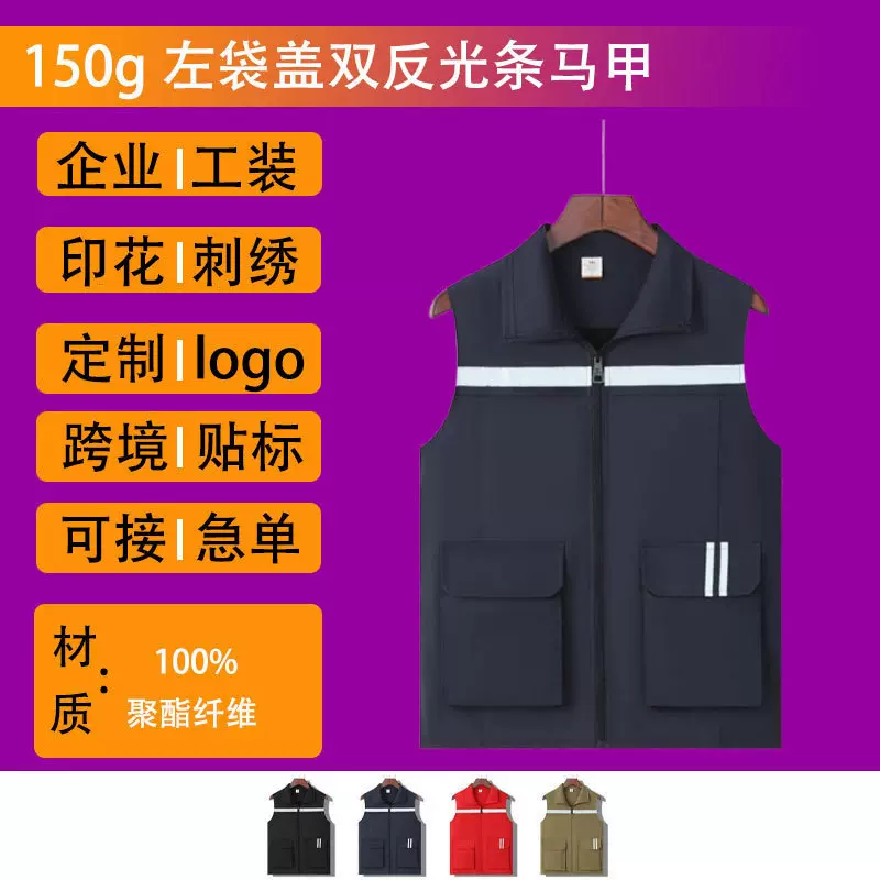哇噢仓储物流园双反光条马甲工作服定印制logo防水广告文化衫工厂
