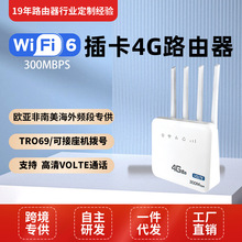 跨境专供4G插卡无线路由器全网通随身wifi家用办公wifi6新款WiFi6