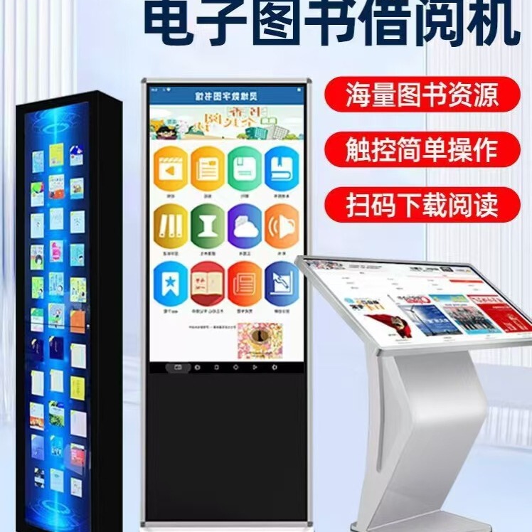 E-Book Borrowing Machine, Smart Library Qr Code Scanning System, Self-Service Book Borrowing and Returning Machine, Query Machine, Waterfall Flow