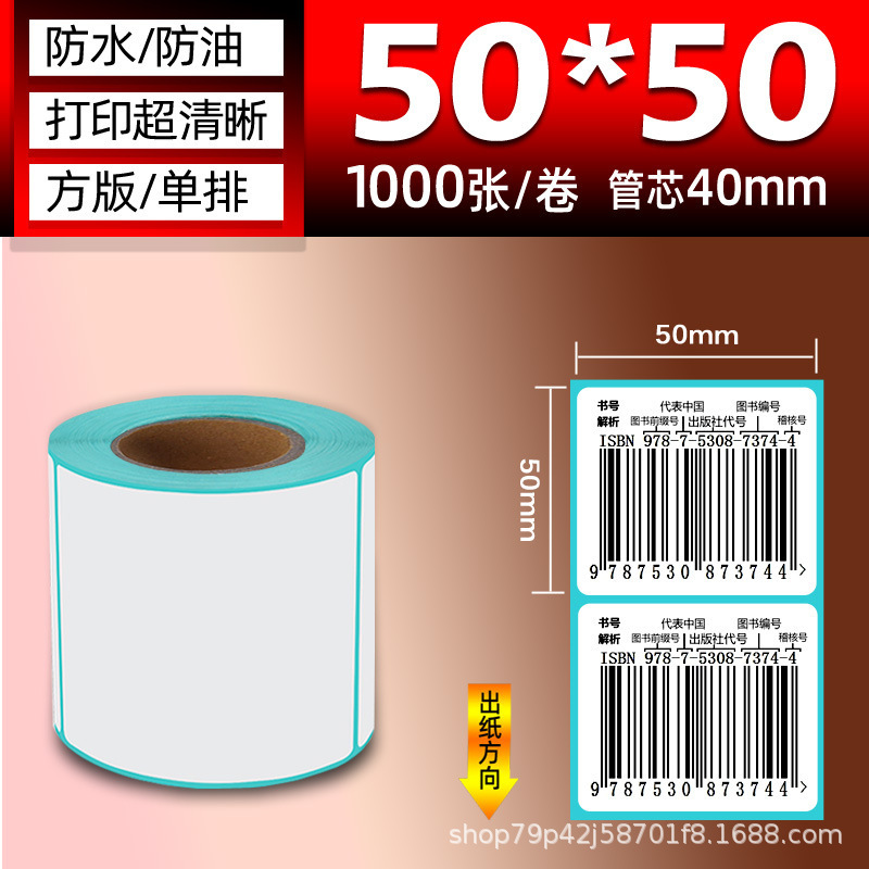 三防热敏纸 100×150E邮宝快递面单不干胶标签热敏标签贴纸打印纸|undefined