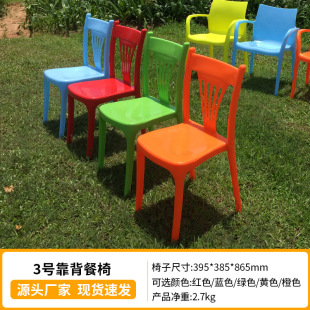 Thickened Plastic Backrest Chair, Food Stall Dining Chair, Restaurant Chair, Home Outdoor Beach Adult Fast Food Restaurant Plastic Chair, Comfortable