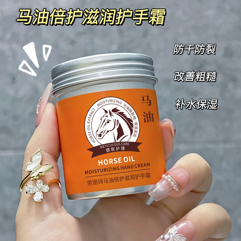 ローリーシ ホースオイル ダブルケア 保湿ハンドクリーム 秋冬保湿フットクリーム 乾燥防止 乾燥ひび割れ防止 ボディローション|undefined