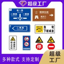 交通标志牌高速公路城市道路反光指路标识牌铝板警示标牌