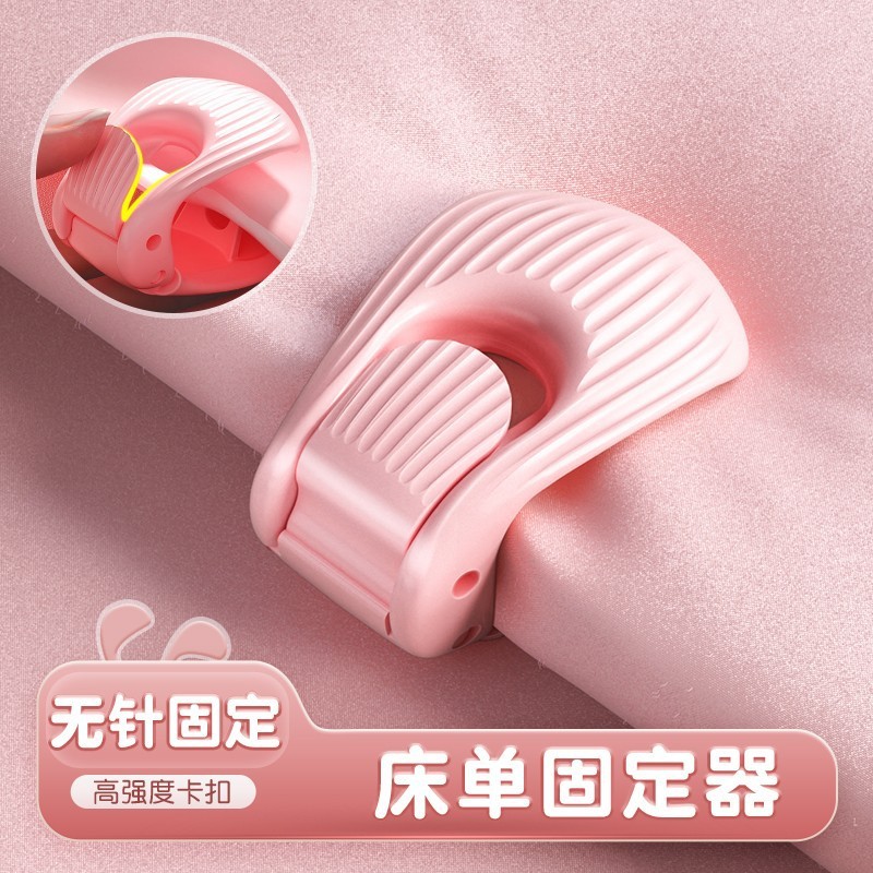 かわいいシーツのクリップメーカーの現物シーツの布団の固定器はシングルセットのベッドの笠で貝殻のクリップを走らないでください。|undefined