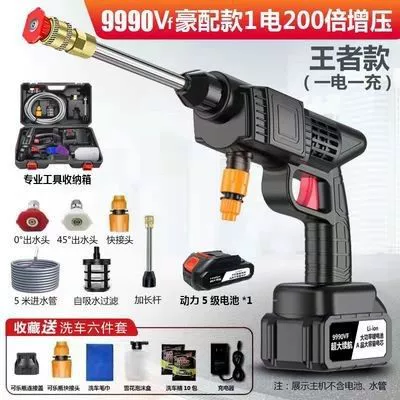 Suitable for German high-tech high-pressure Portable car washer - lifetime-warranty-king-edition-9990vf-one-battery-deluxe-edition