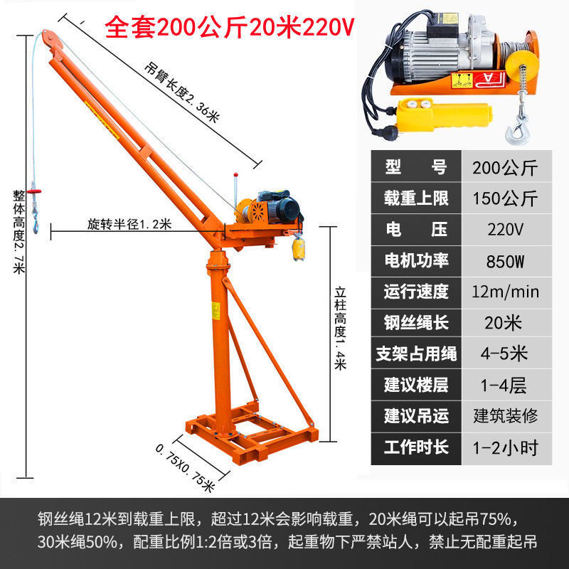 220V 가정용 전기 360도 높이 모델 - 풀 세트 200kg 20m