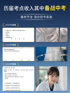 ✅ A Complete Set of Junior High School Chemistry Experiment Equipment for High School Entrance Examination Containing Reagents for Primary School Students, Eighth and Ninth Grade Junior High School, Junior High School and High School Chemistry
