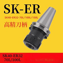 SK40-ER32-70L   SK40-ER32-100L   SK40-ER32-150L �߾����ص���