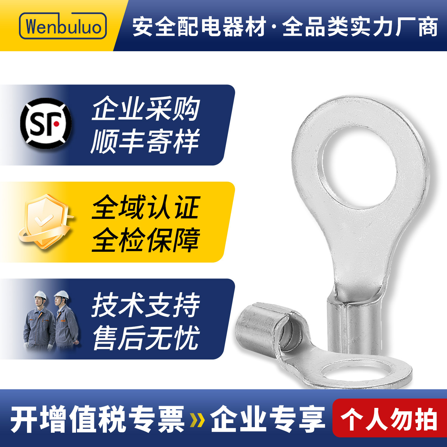 冷压端子圆形裸端子RNB5.5-5铜线耳紫铜鼻子O形镀锡端头接线端子