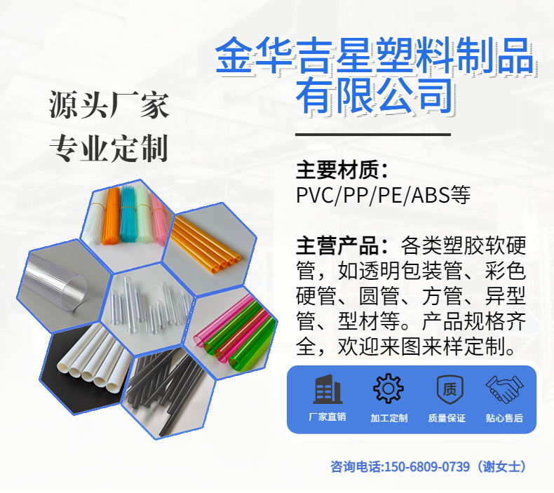 透明管详情页 (4)