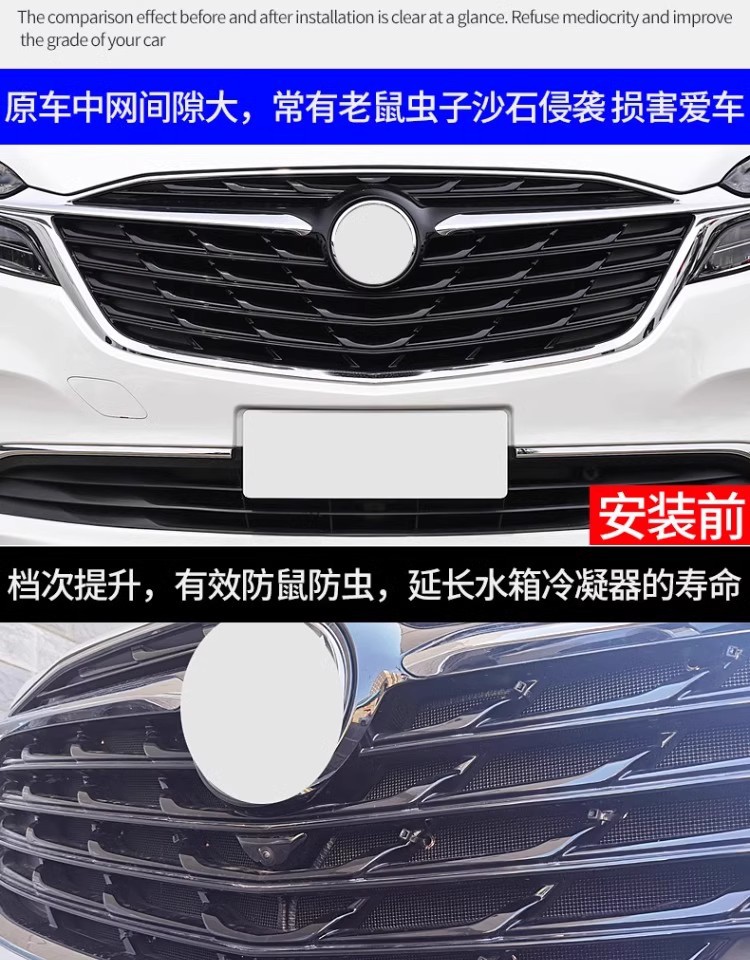 Great Wall Haval First Love Raptor Insect-Proof Net Water Tank Grille Protection Net Anti-Mosquito Willow and Poplar Fluff Car Modification Parts