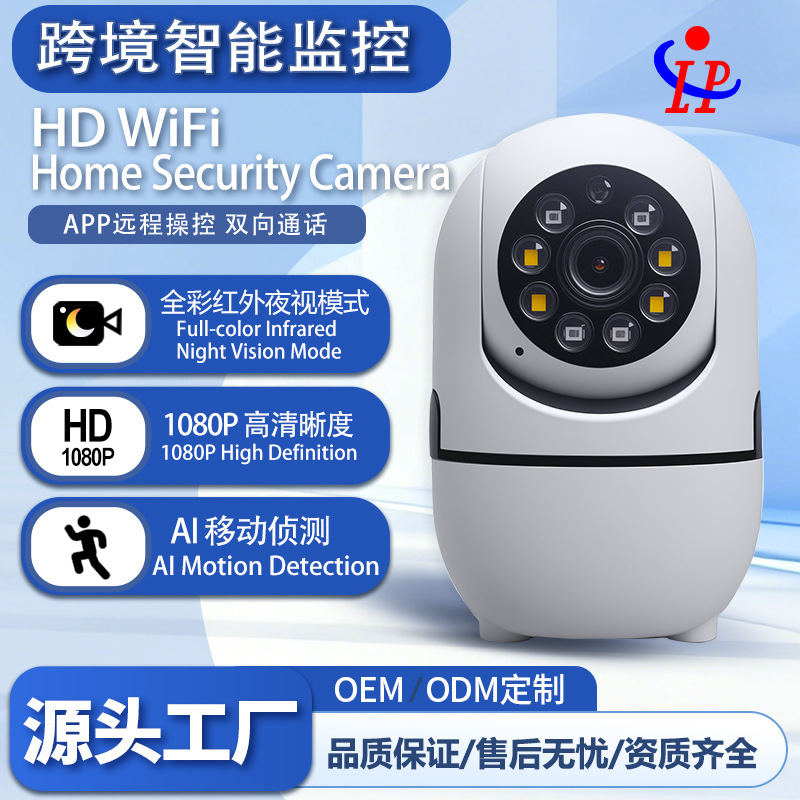 Cross-Border Spherical Surveillance Camera Wifi Night Vision Hd Camera Mobile Phone Remote Monitor for Home Use Cross-Border Spherical Surveillance Camera Wifi Night Vision Hd Camera Mobile Phone Remote Monitor for Home Use