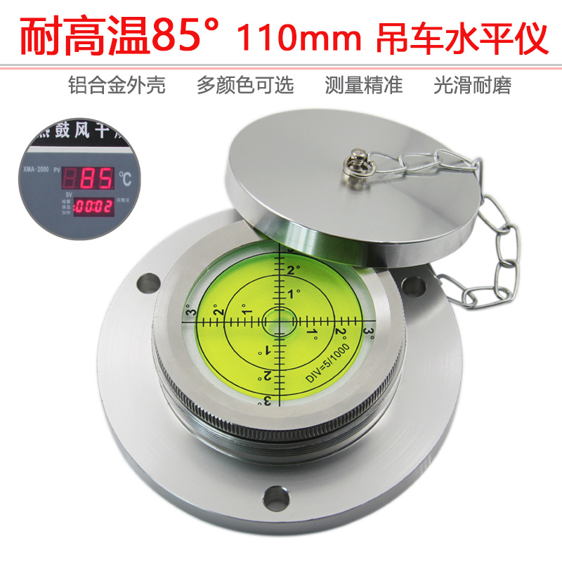 吊车支腿水平仪带盖110耐高温85度徐工三联打桩机泵车车载水准泡