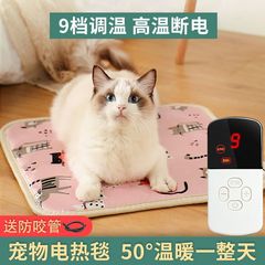 宠物电热毯防水耐咬宠物电热垫暖垫防抓防漏电狗狗猫咪猫用恒温