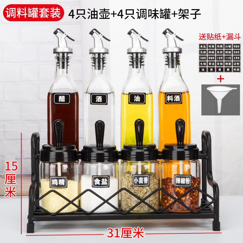 [9종 세트] 기름통 4개 + 양념통 4개 + 수납선반 - 무료 라벨 + 깔때기?