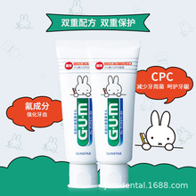 GUM米菲儿童牙膏 日本进口含氟防蛀牙齿再矿化儿童牙膏水果味70g