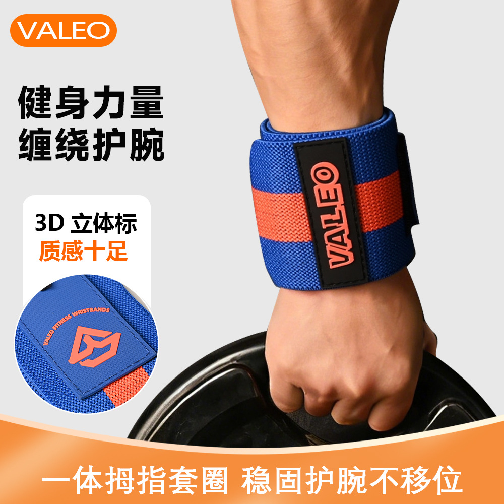 跨境加压运动护腕硬拉卧推举重护腕带缠绕式健身护腕批发训练通用