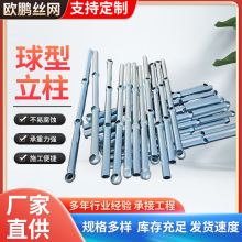 定制空心球形立柱球接栏杆球接围挡镀锌钢梯电厂平台球栏杆扶手