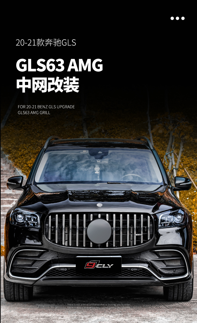 Suitable for 2020-2023 Mercedes-Benz Gls400 Gls450 X167 Modified 1:1 Large Arc Gt Vertical Slat Grille