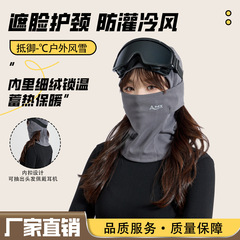 秋冬季德绒加绒防寒保暖骑行头套高弹透气户外运动登山滑雪面罩