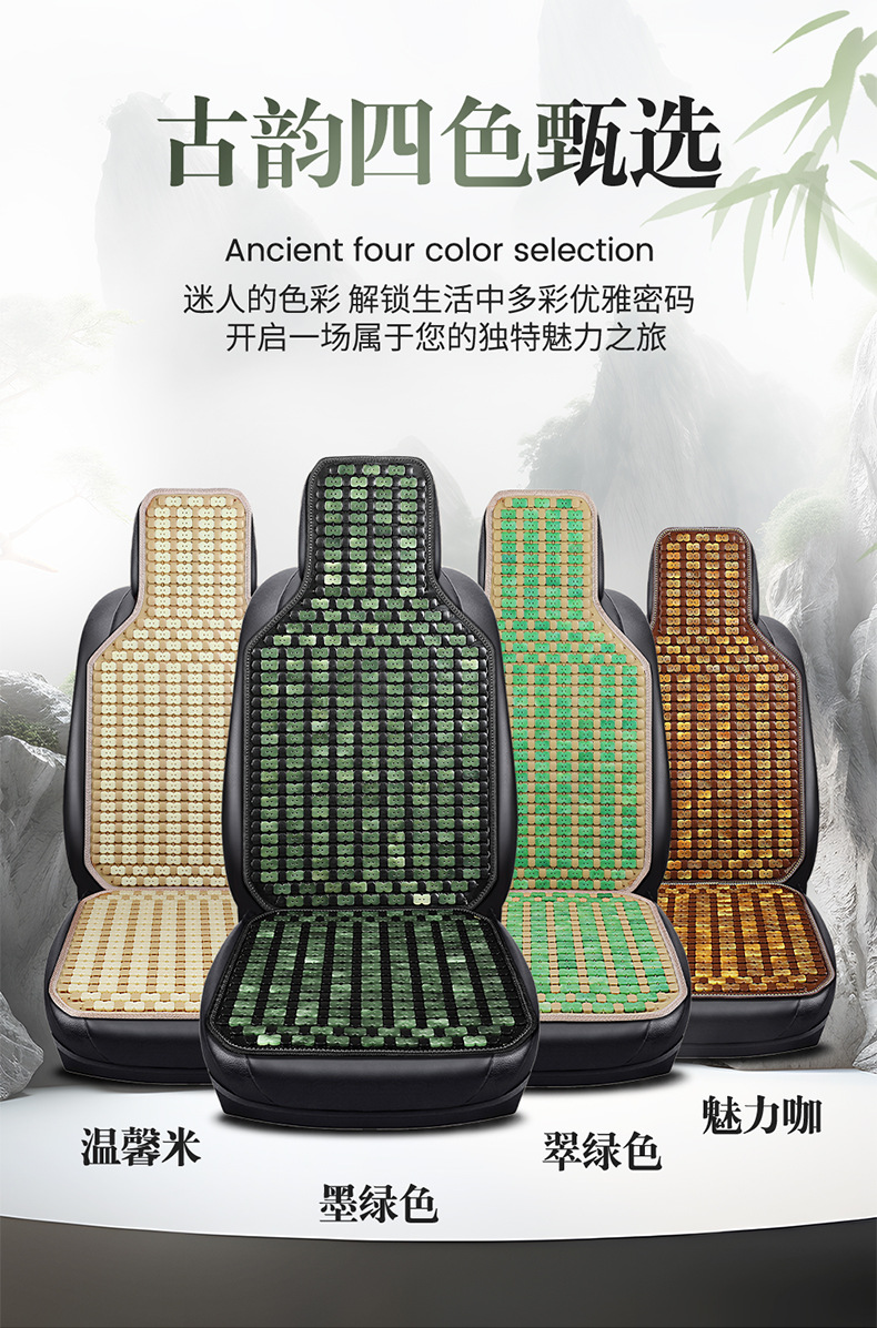 Car seat cushion summer cooling pad single piece truck seat cushion bamboo mat car mat interior ice silk summer ventilation breathable