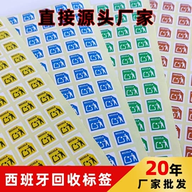 不干胶标签;一次性手环;标签、标牌
