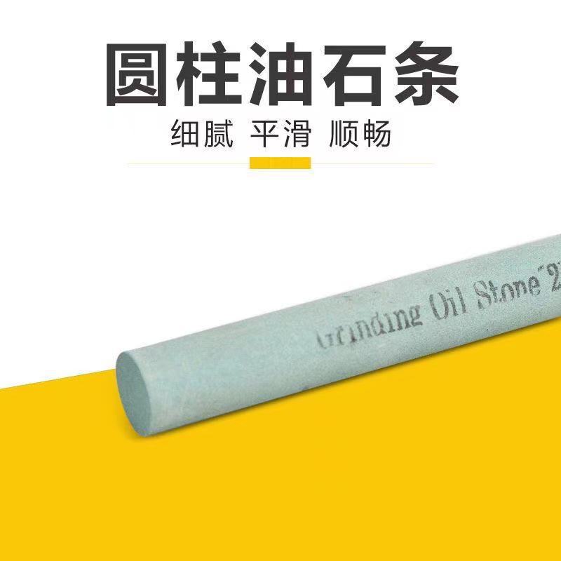 飛花牌圓形油石條 磨石綠色精磨油石磨刀石GC150*12MM 圓柱形廠家