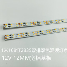 12MM��1��168��2835˫��˫ɫ��Ӳ���� 168��2835˫ɫ�鱦��̨����