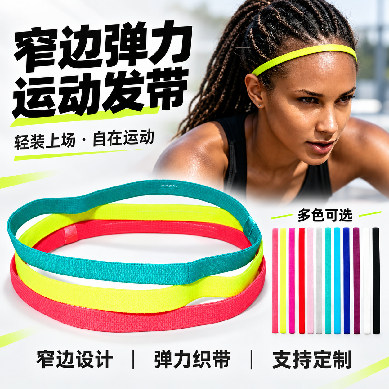 Cross-border minimalist elastic non-slip yoga sports headband hair accessory, sweat-absorbing elastic hair tie, hairband, in stock