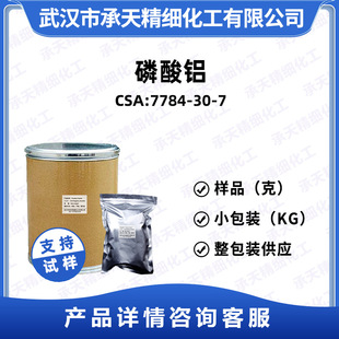 �����X 7784-30-7 ���ۄ� ���ۄ� ��Ʒ�����b���� ����r��