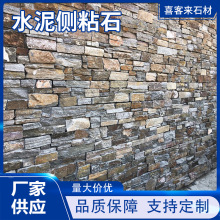 水泥侧粘石古堡石文化石外墙砖案例图片人造文化石贴面天然文化石
