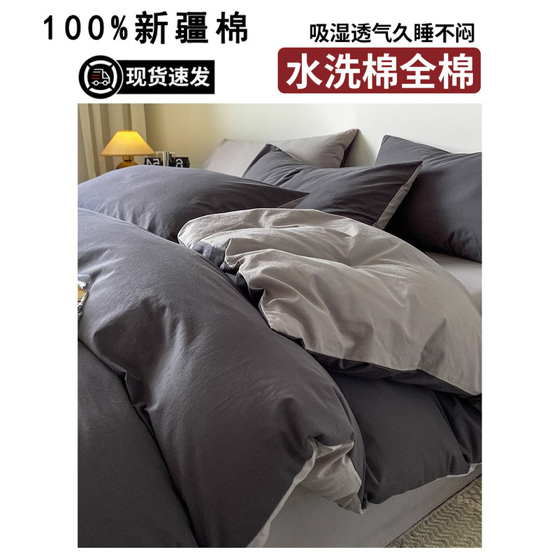 纯棉床上四件套2025新款新疆全棉纯色被套床单被罩宿舍三件套床品|undefined