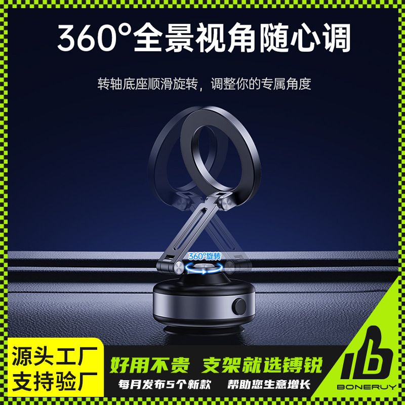 汽车电动真空磁吸手机支架镈锐boneruy360度旋转折叠手机车载支架|undefined