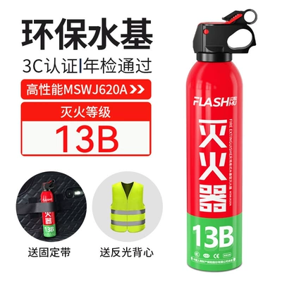 Annual Inspection Fire Equipment, Vehicle fire extinguisher - shanmu-13b-fire-extinguisher-620ml-fixed-belt-reflective-clothing