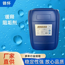 阻垢剂;节能环保材料