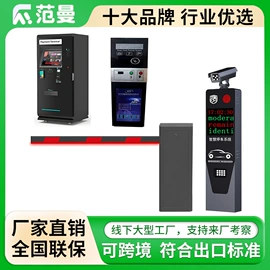 其他安全设备;道闸;一卡通系统