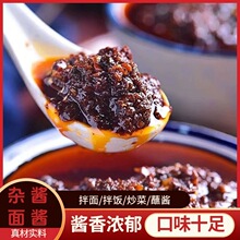杂酱面酱拌饭拌面米线肉酱炸酱浇头臊子肉酱正宗重庆小面调料调味