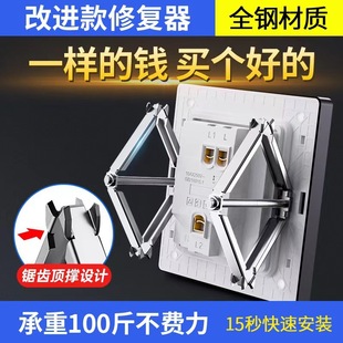 Repair Tool Support Rod for Repairing 86-Type Concealed Box Universal Fixed Junction Box Switch Socket Panel Wire Box Wall Base Box