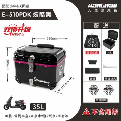 Motorcycle trunk: with combination lock - double-lock-e510p-maverick-nx-cool-black-lining-double-black-backrest-35l