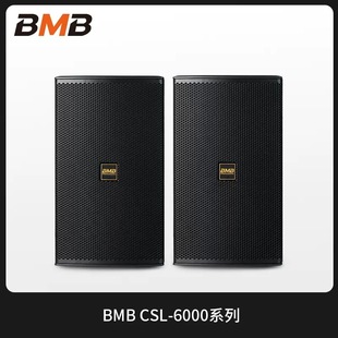 BMB CSL6010/6012��ͥKTV������b�͏d�����e��Ӱ���Ҍ��I����