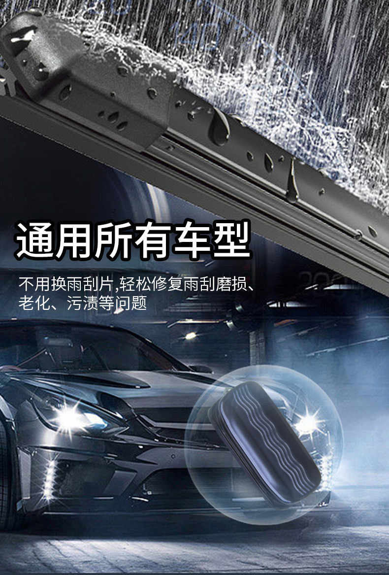 Car Wiper Blade Repair Tool, Frameless Wiper Blade Adhesive Strip Repair Magic Tool, Universal Car Traceless Repair Tool