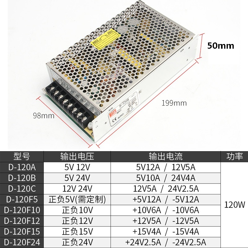 双输出开关电源正负5V 12V 24V 15V 10A电压两组路D-30/50/60