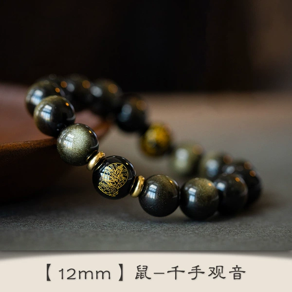 [Rat] Bead diameter 12mm obsidian
