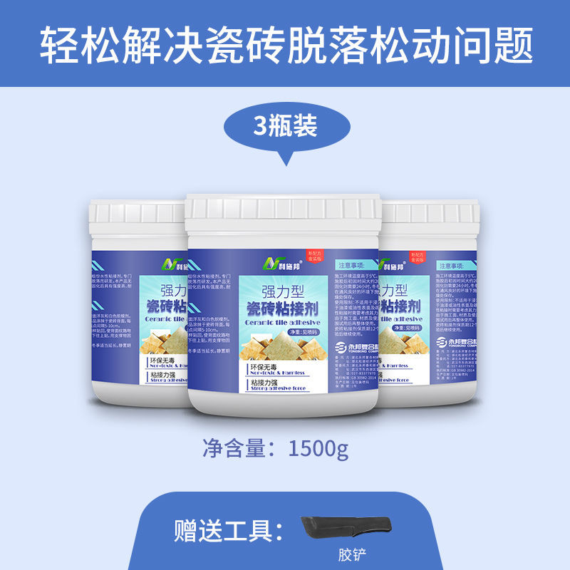 강력 업그레이드 농축형 타일 접착제 * 3개입 --- 올해 꼭 사야 할 필수템