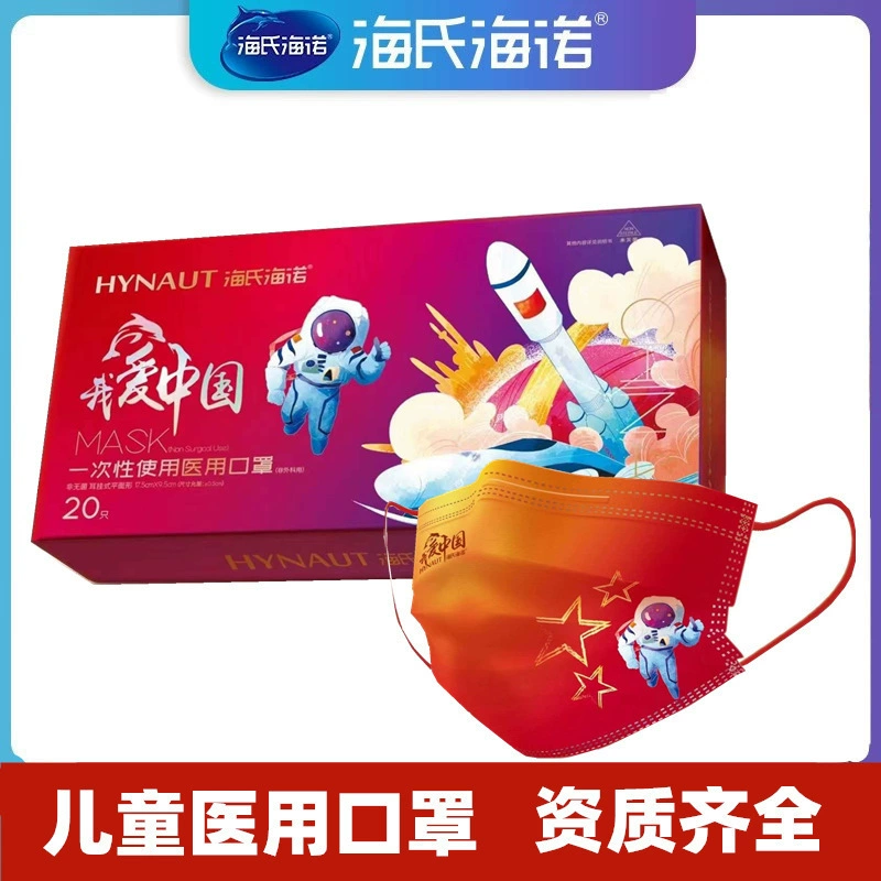 Производитель поставляет детские маски Haishi Hainuo «Я люблю Китай» трехслойные в китайском стиле красного цвета на складе оптом