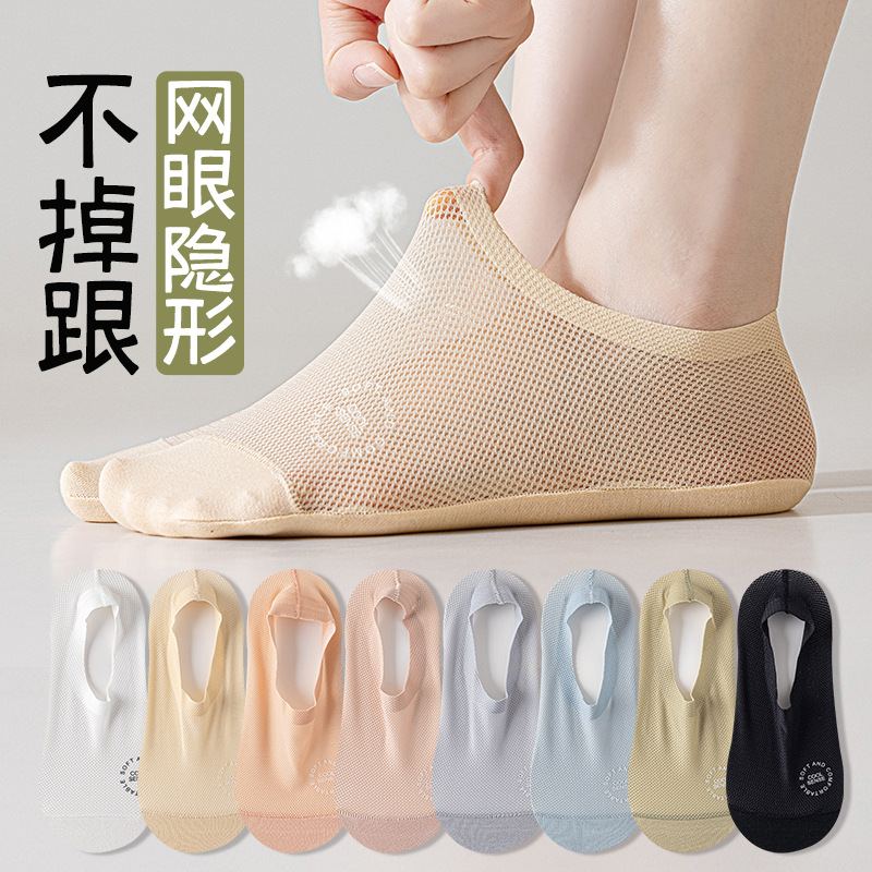 summer invisible socks