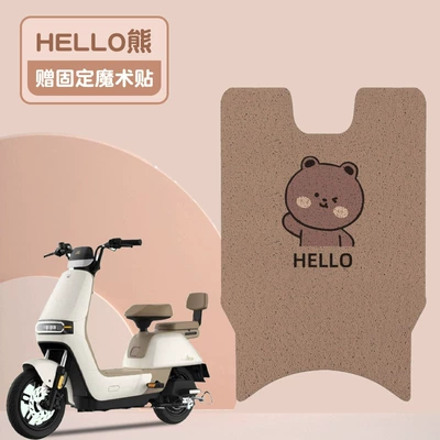 Electric vehicle foot mat Pad TDT1276Z Battery Car - hello-bear-on-brown-background