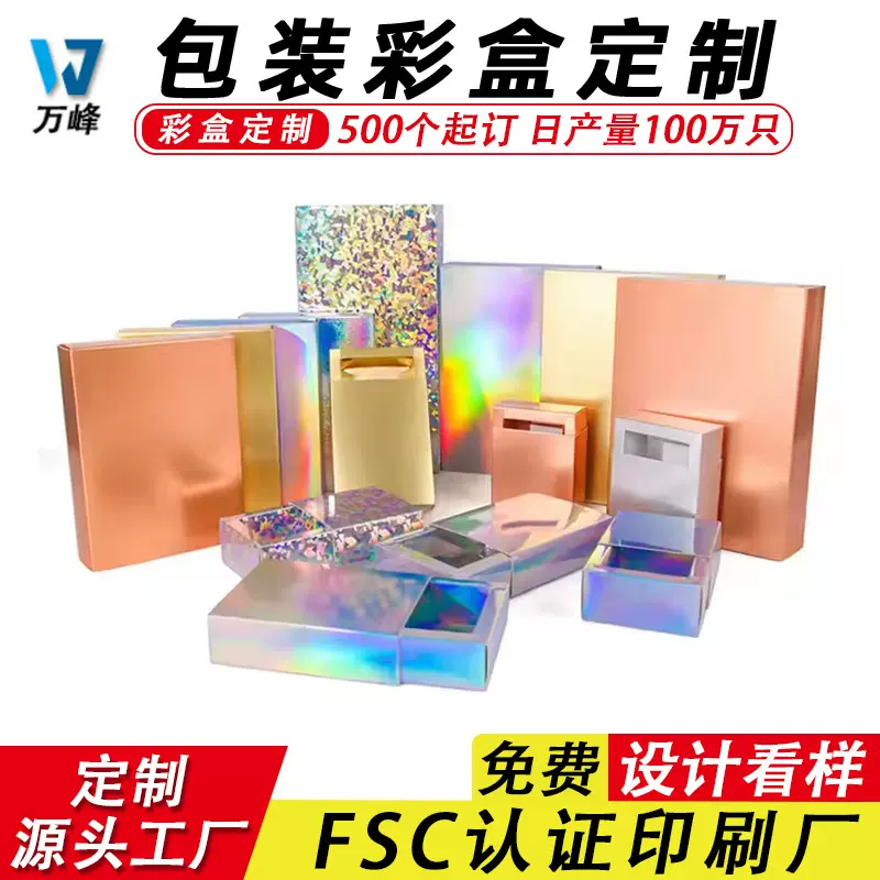 定制开窗双插盒穿戴甲抽屉彩盒  镭射卡纸盒小批量白卡纸盒子定做