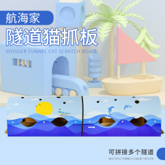 DEKU/得酷 貓隧道紙袋玩具捉迷藏玩具 貓抓板瓦楞紙貓玩具diy製品