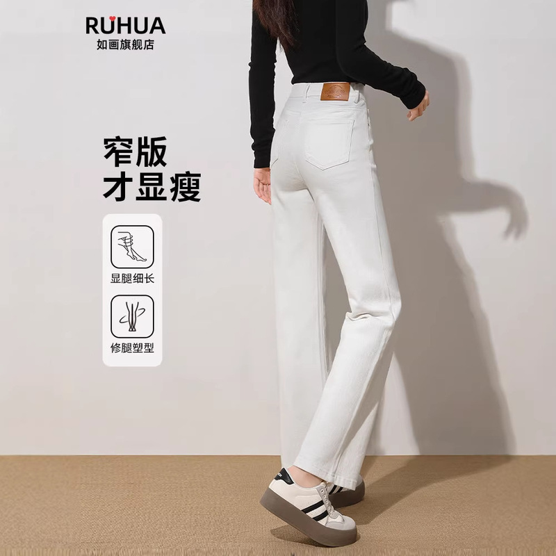 Straight-Leg Jeans for Women 2026 Fashion Trend White Slim-Fit Petite Spring and Autumn High-Waisted Narrow Wide-Leg Pants